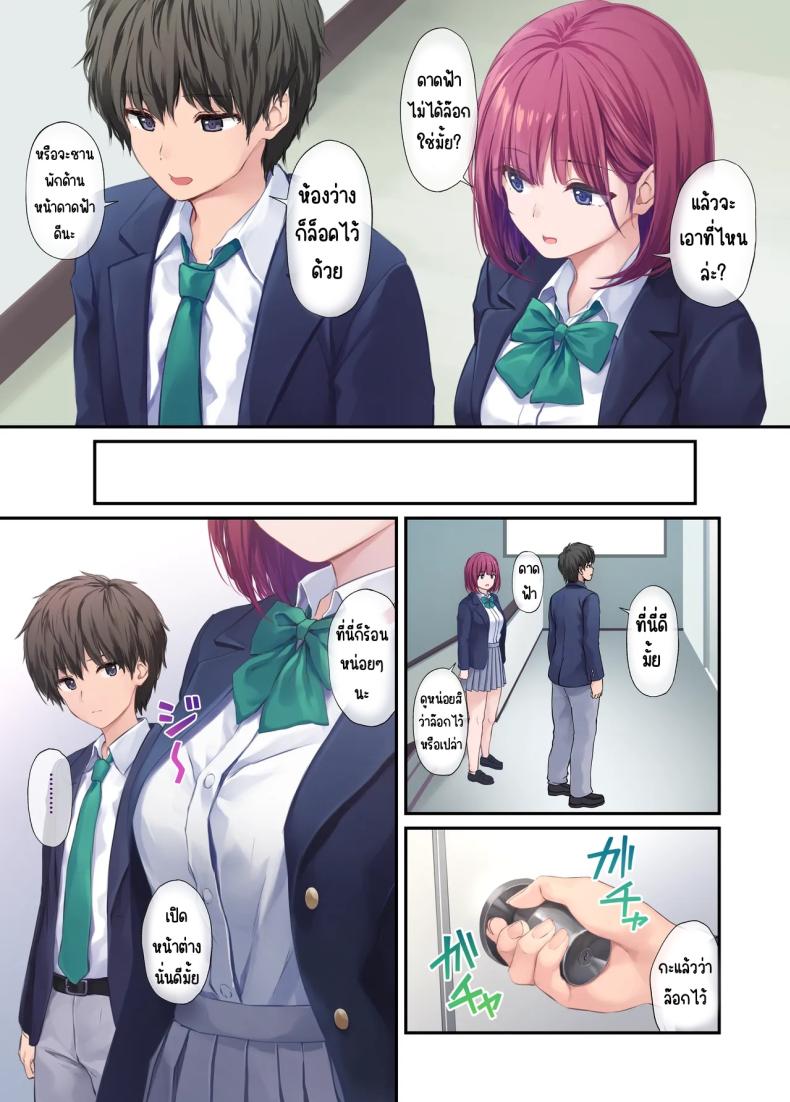 โดจิน เพื่อนสาวของผมวิเศษมาก